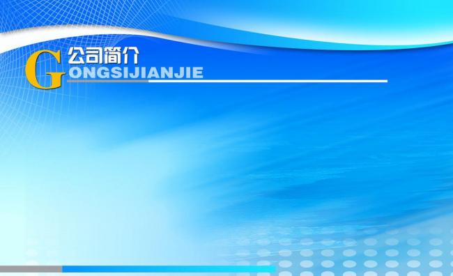 济南美蓝环保科技有限公司