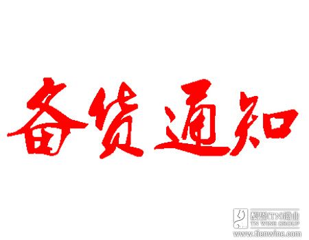 紧急通知：全国各地区物流公司停运提前，抓紧时间提前备货