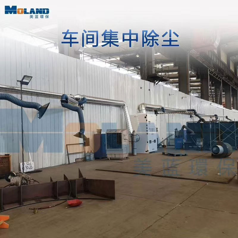 车间整体除尘应该怎么选型？