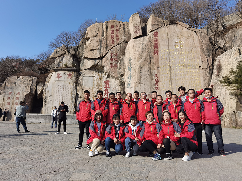 团建新闻|登泰山，望远以明志